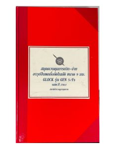 GLOCK 19 MS_page-0003