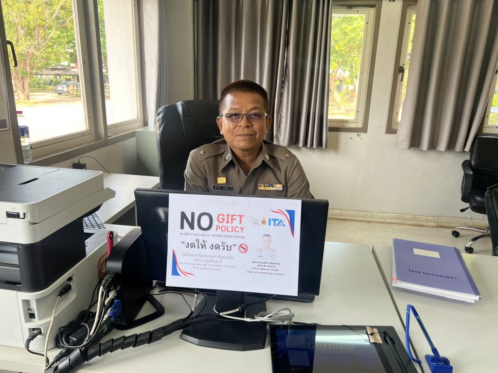 ด.ต.อภิชาติ บุญบุตร